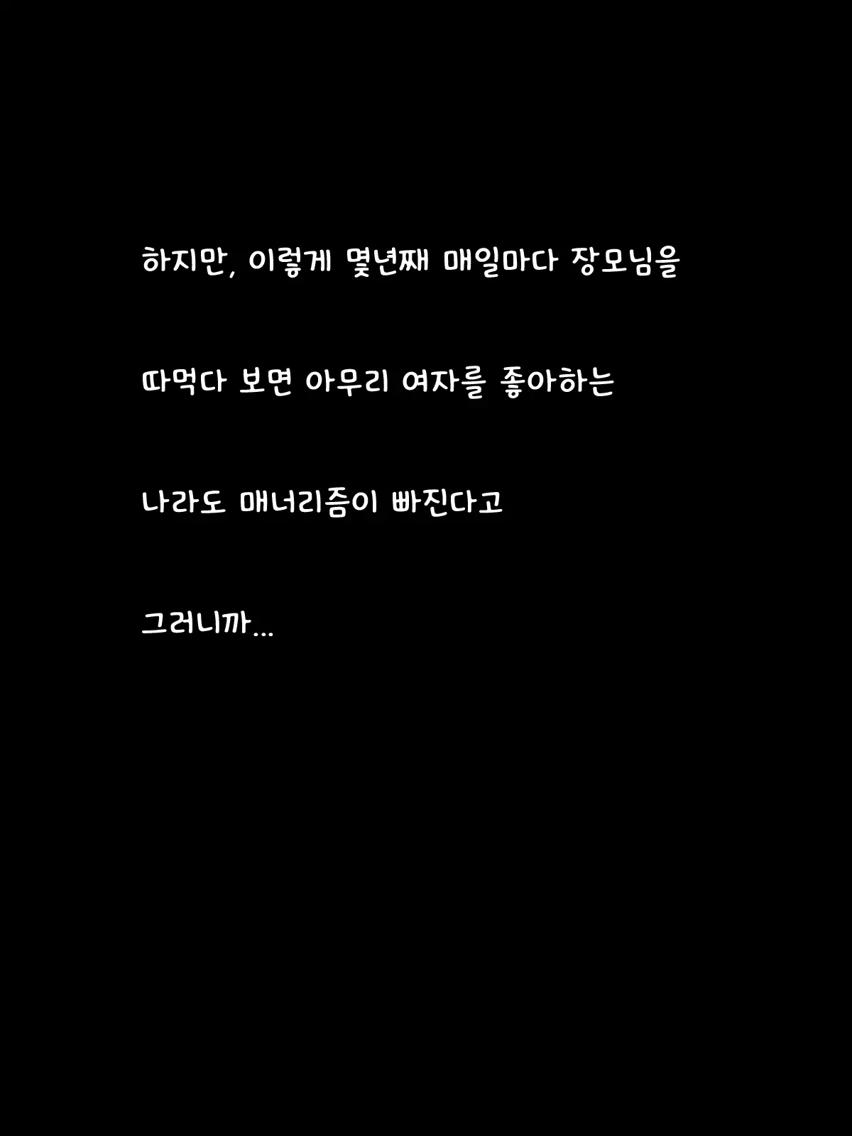 Tsuma No Hahaoya To No Sex Ga Manneri Gimi Nanode Aru Onna O Yobidashite 3P Sex Shite Mita | 장모님과 섹스가 매너리즘 같아서 다른 여자를 불러 3P섹스를 해 보았다